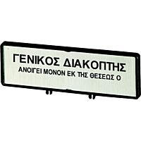 ZFS69-P3 Přídavný čelní štítek