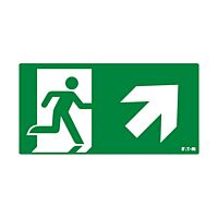 Bezpečnostní značka pro nouzové svítidlo