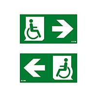 Oboustranná bezpečnostní značka pro nouz